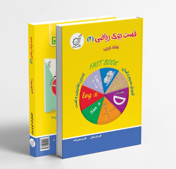 فست بوک ریاضی