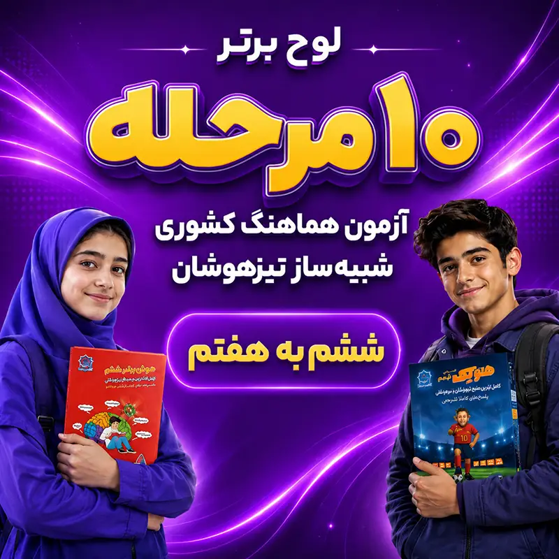 بنر لوح برتر