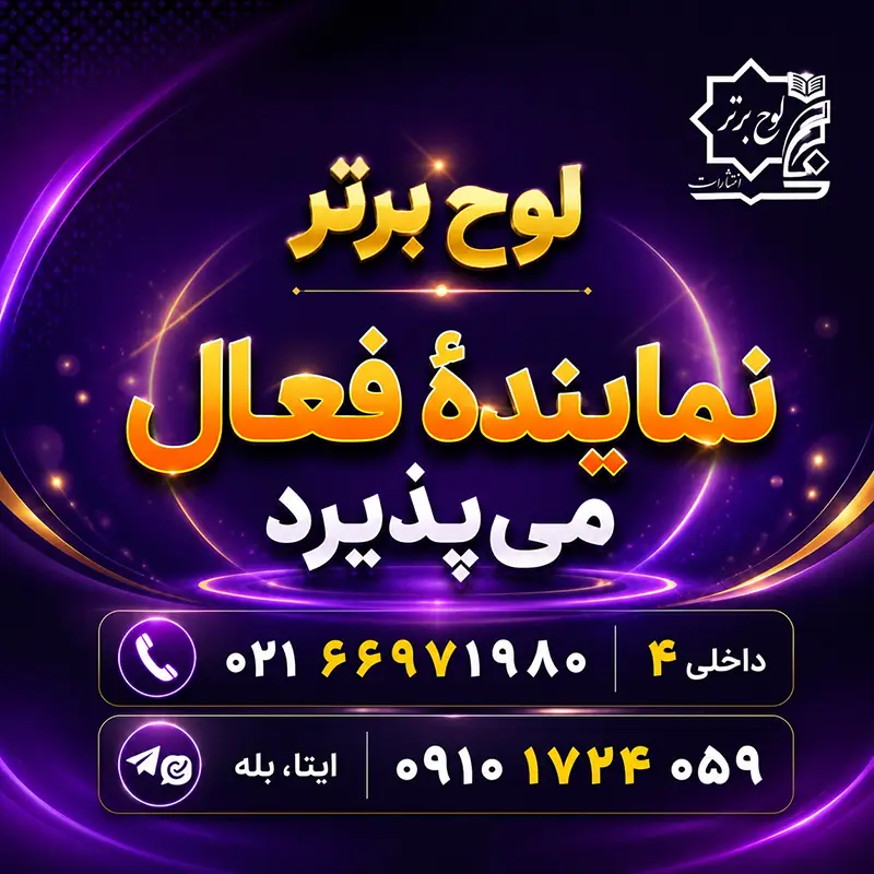 بنر لوح برتر