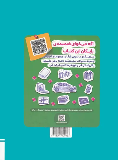 کتاب کار ریاضی نهم خیلی سبز - تصویر 2