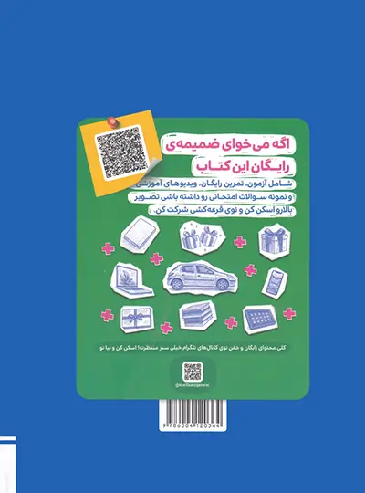 کتاب کار فارسی نهم خیلی سبز - تصویر 2