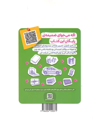 کتاب کار علوم نهم خیلی سبز - تصویر 2