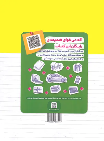 کتاب کار ریاضی هشتم خیلی سبز - تصویر 2