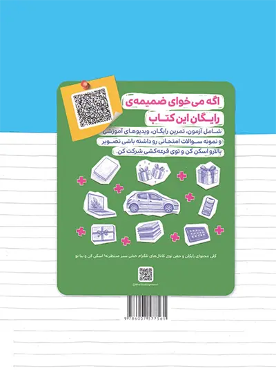 کتاب کار ریاضی هفتم خیلی سبز - تصویر 2