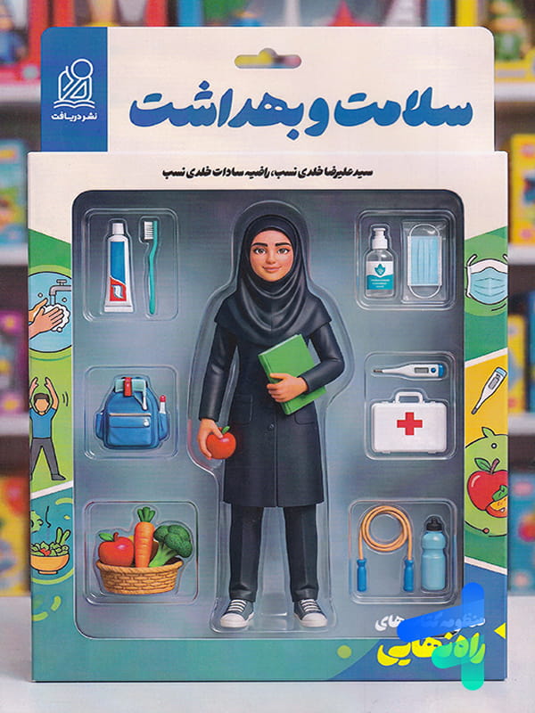 کتاب راه نهایی سلامت و بهداشت دوازدهم دریافت