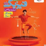 آموزشی و کمک درسی