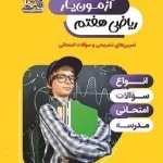 آموزشی و کمک درسی